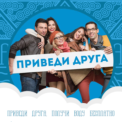 Дарим Воду "Артезия"